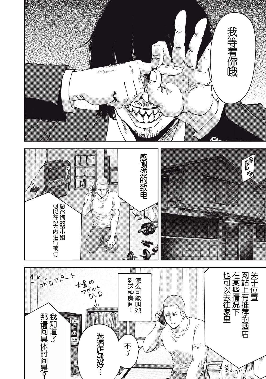 第17话19