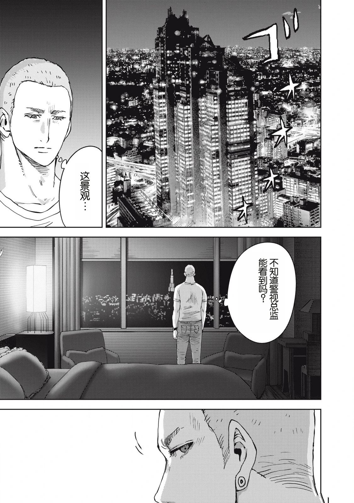 第17话20