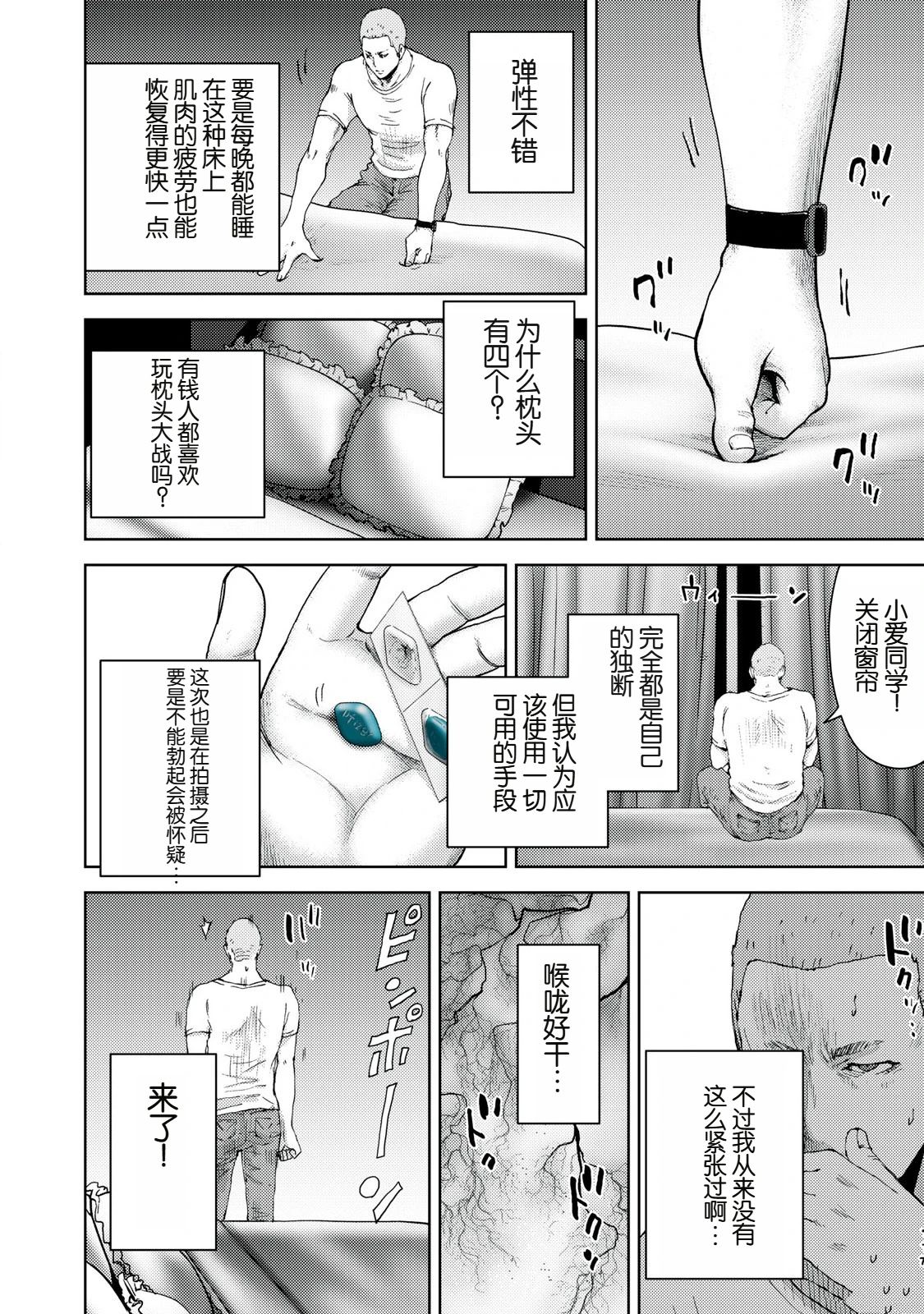 第17话21