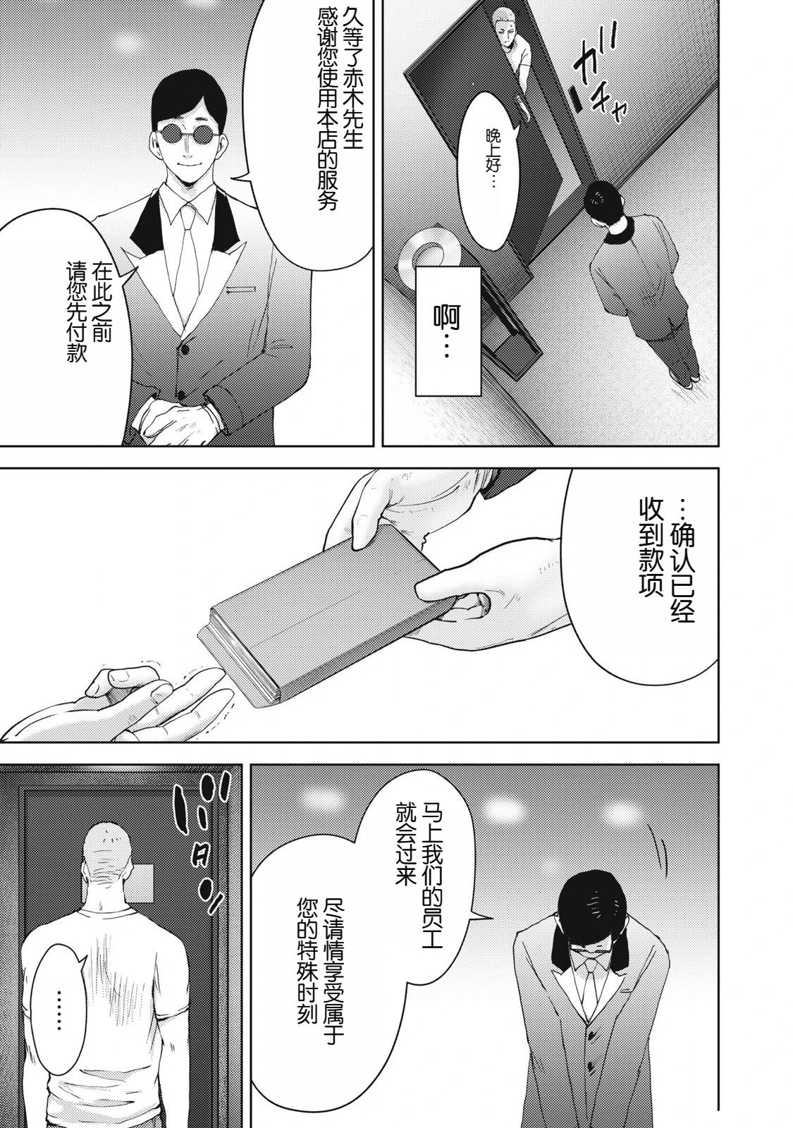 第17话22