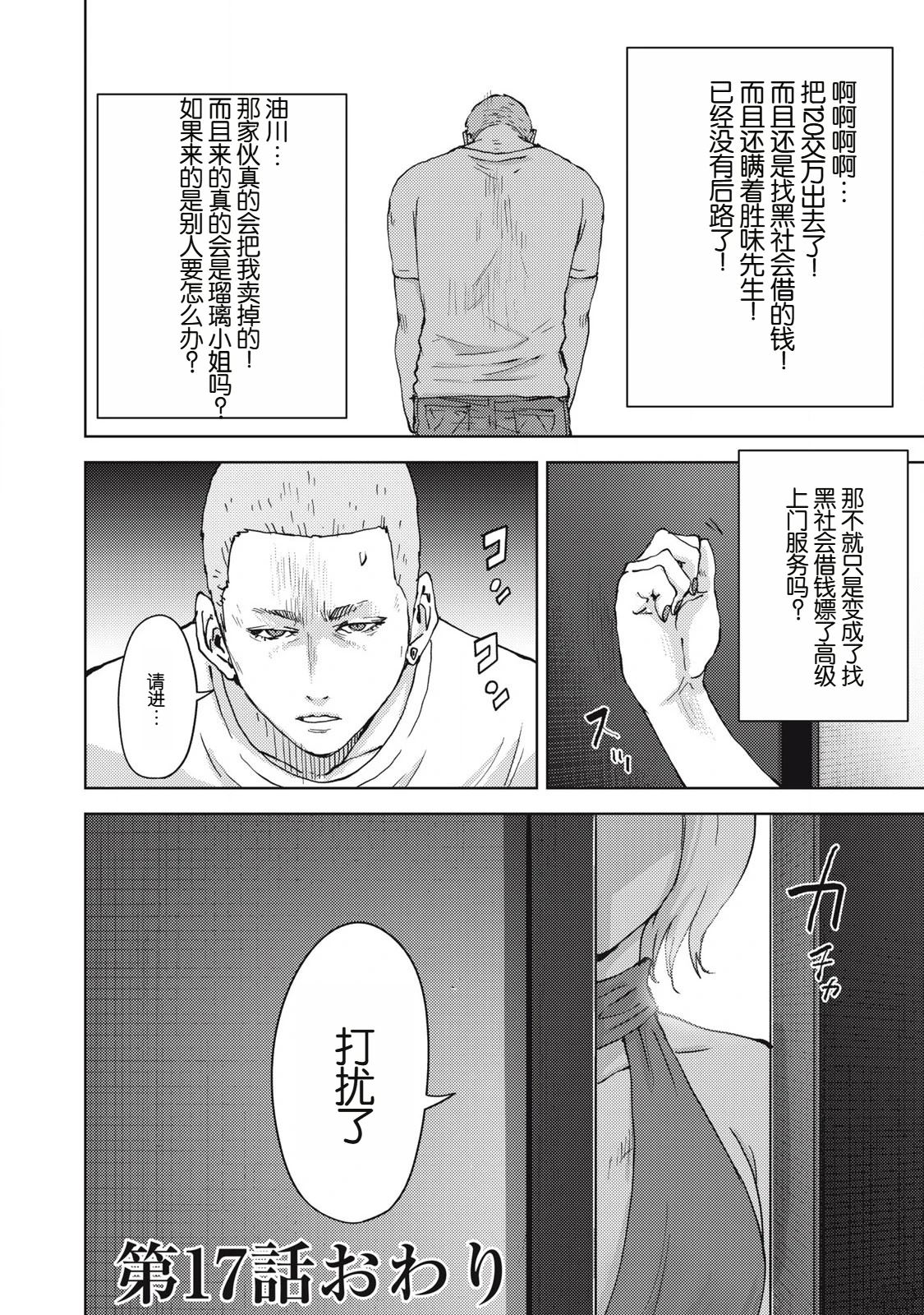 第17话23