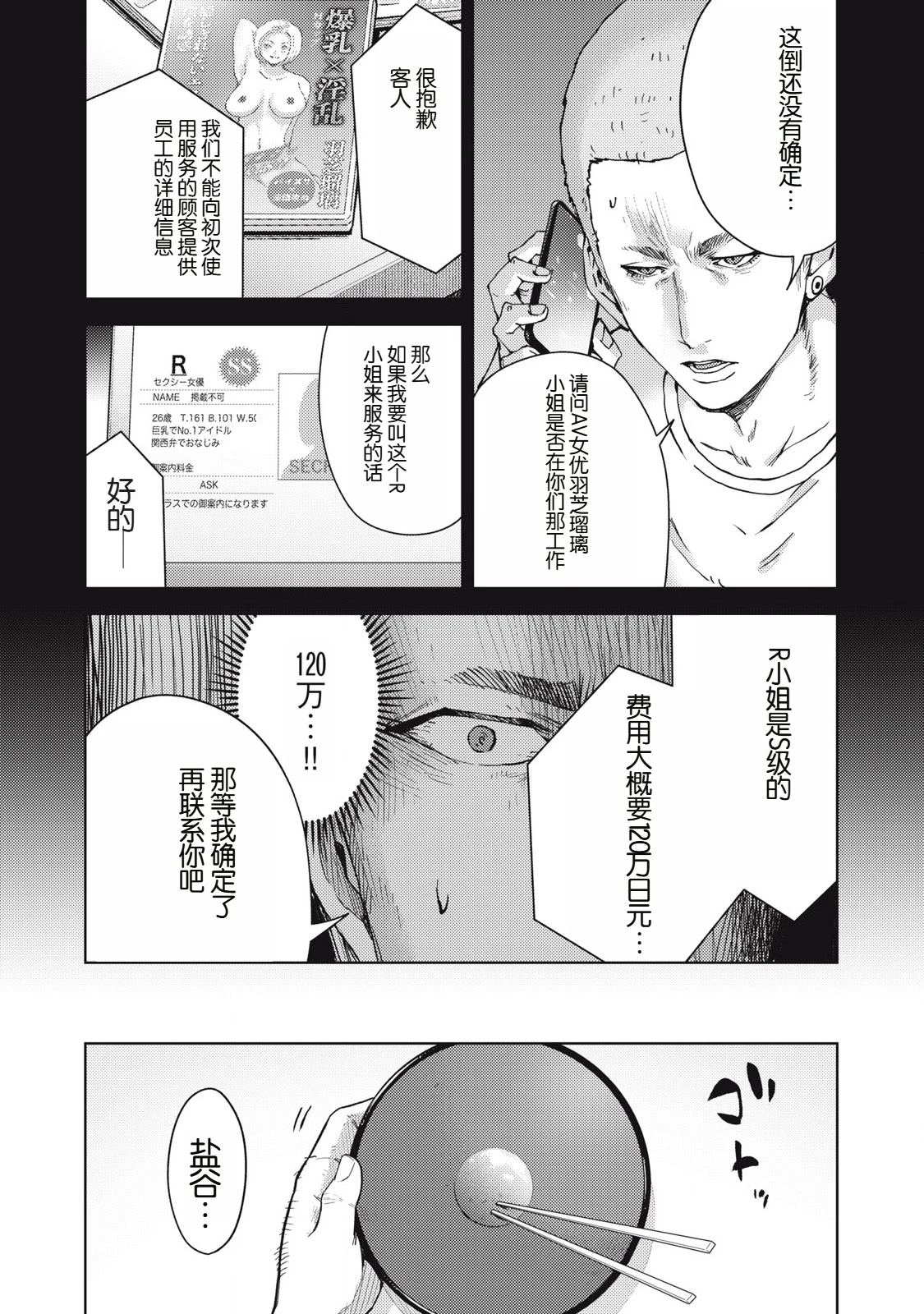 第17话9