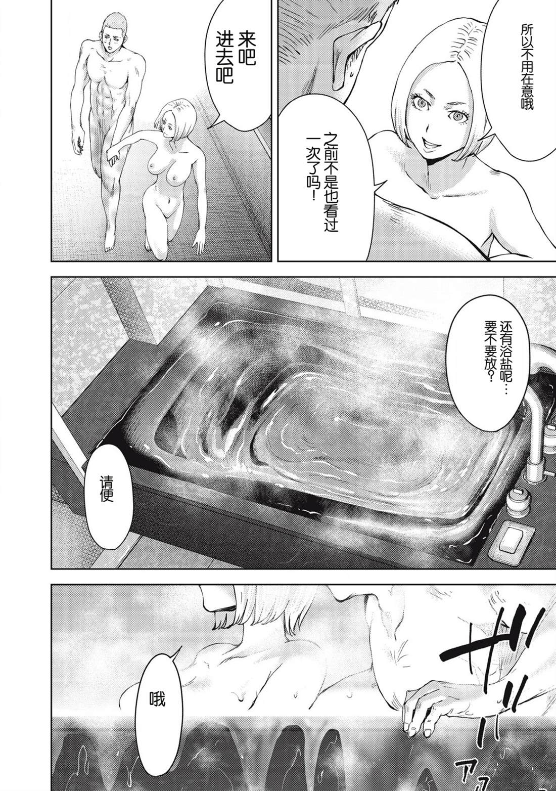 第18话11