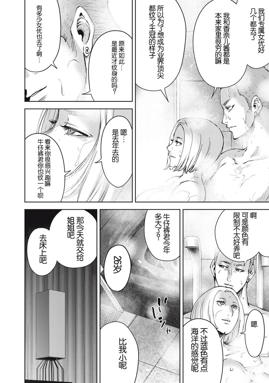 第18话13