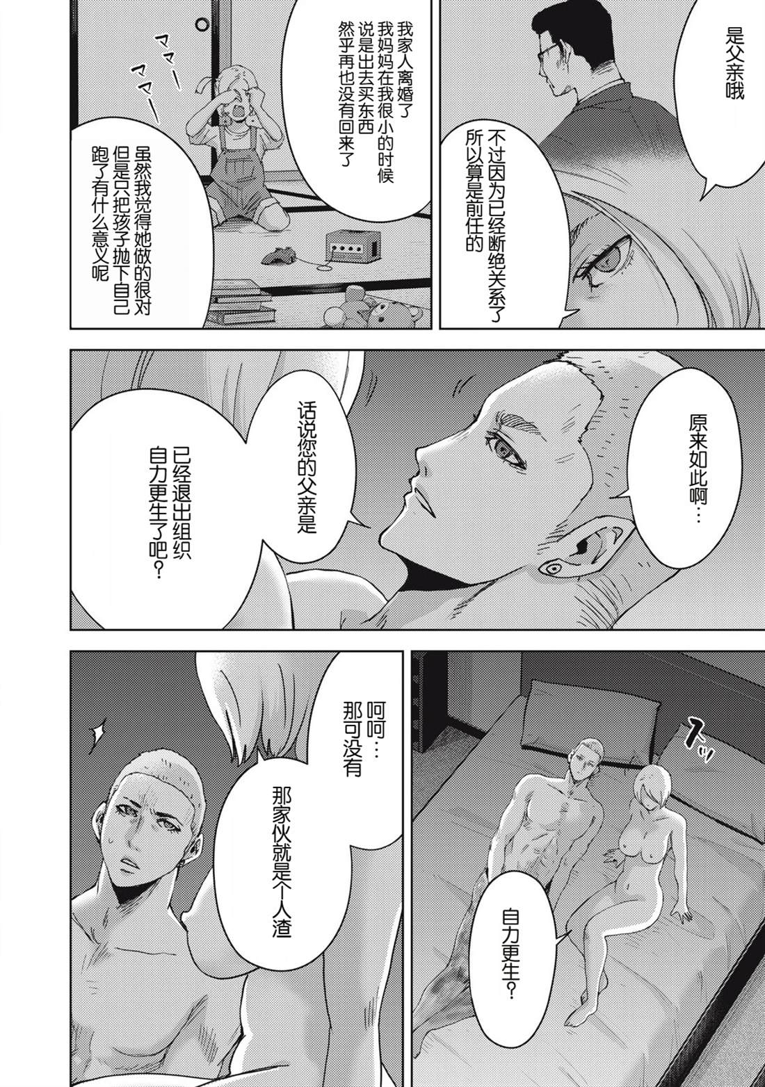 第18话21