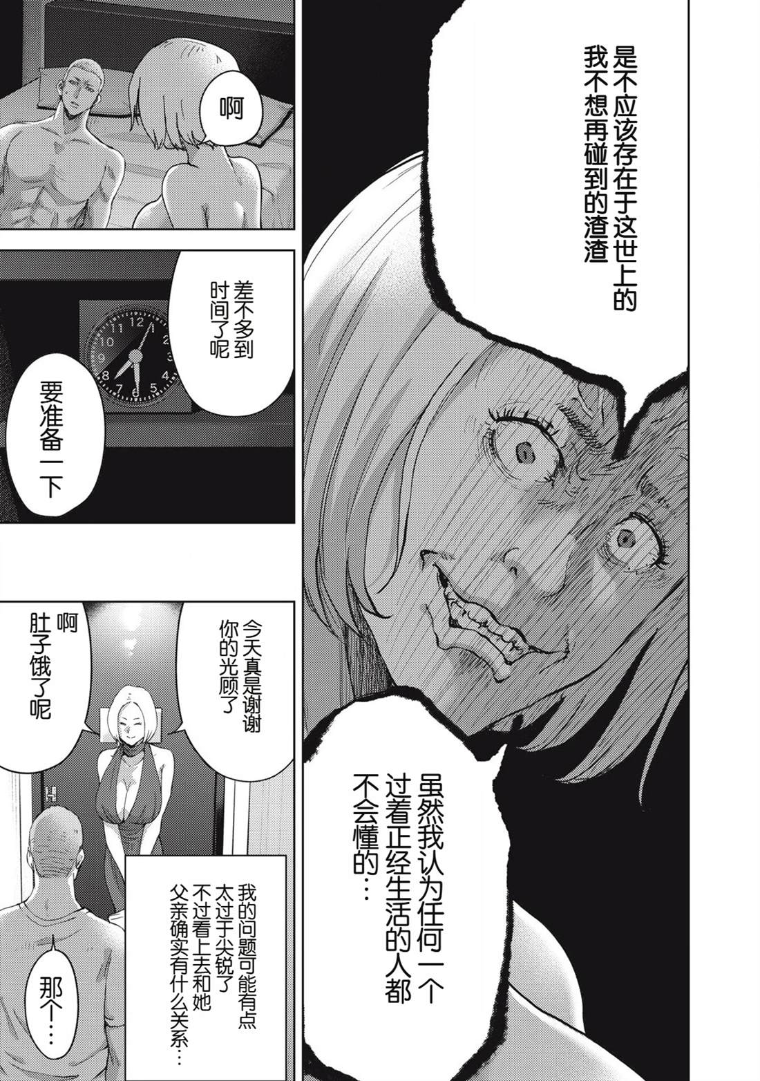第18话22