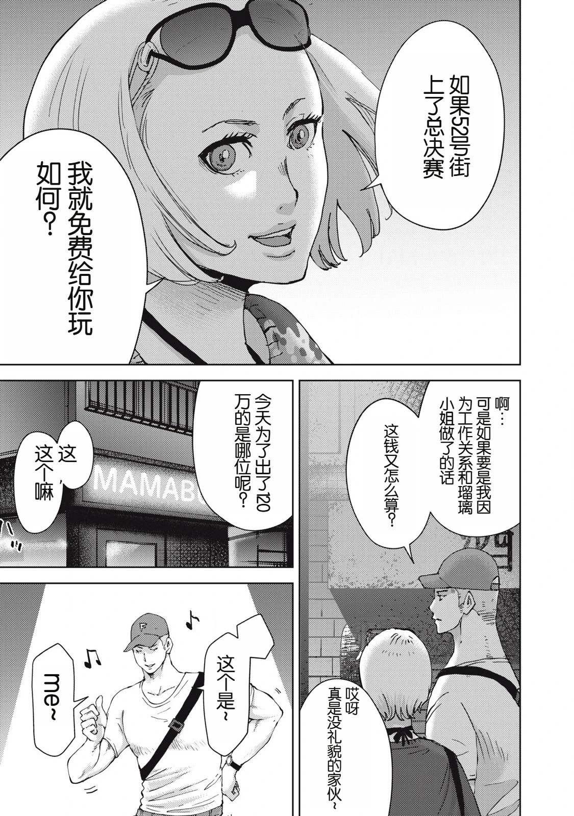 第19话10