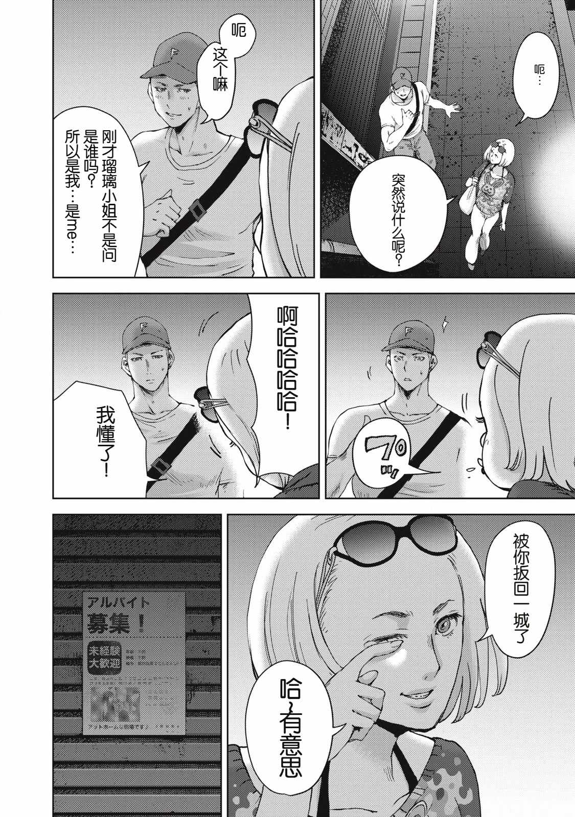 第19话11