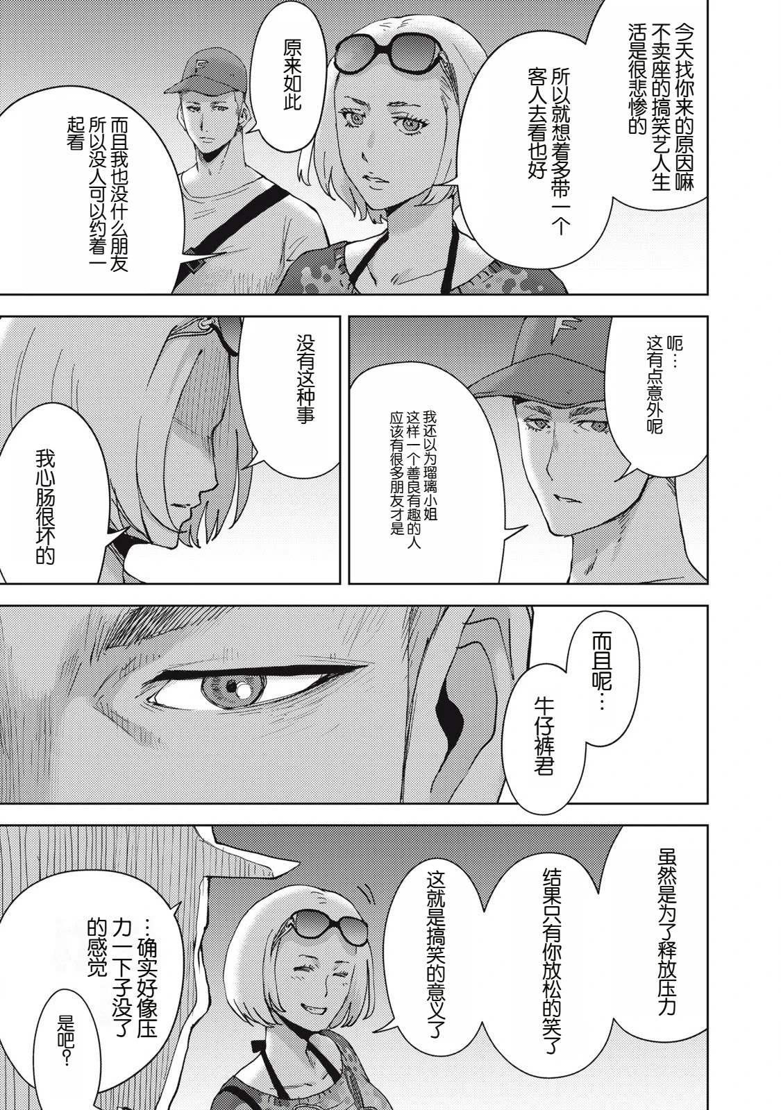 第19话12