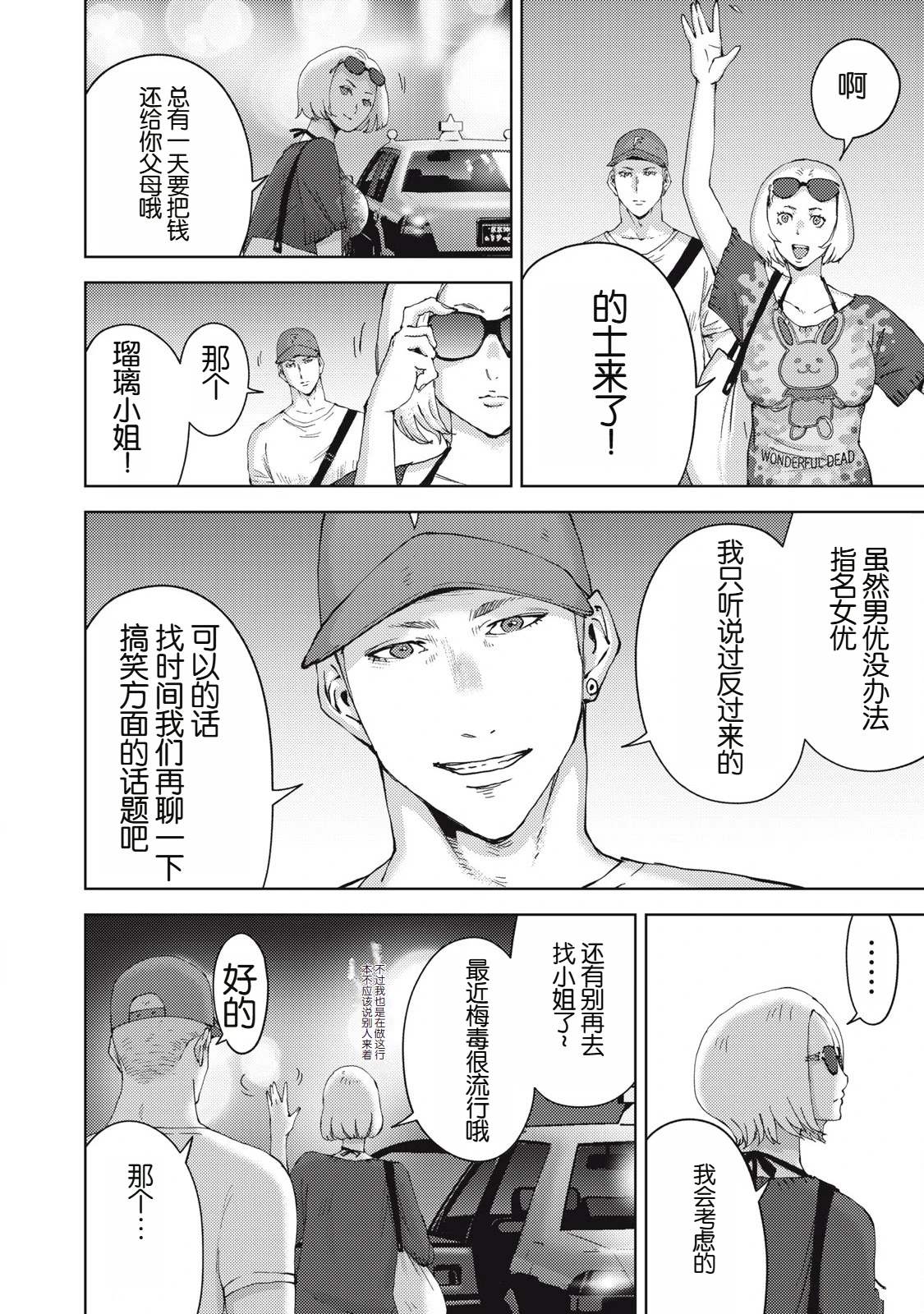 第19话13