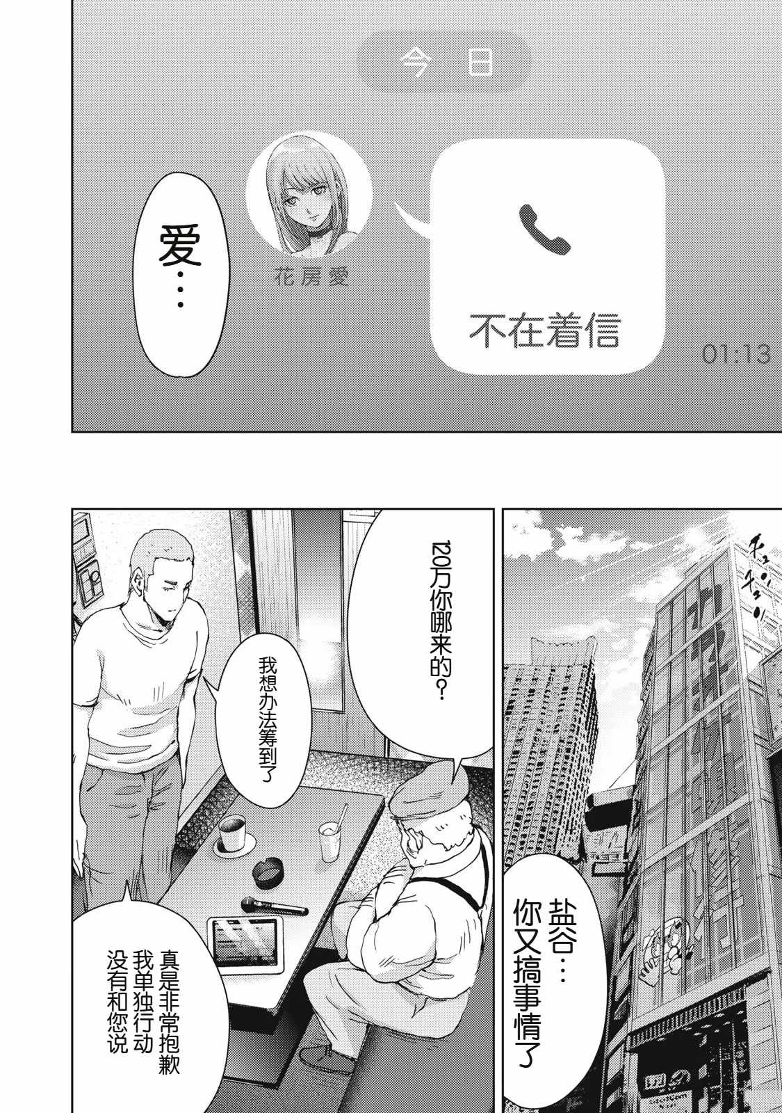 第19话15