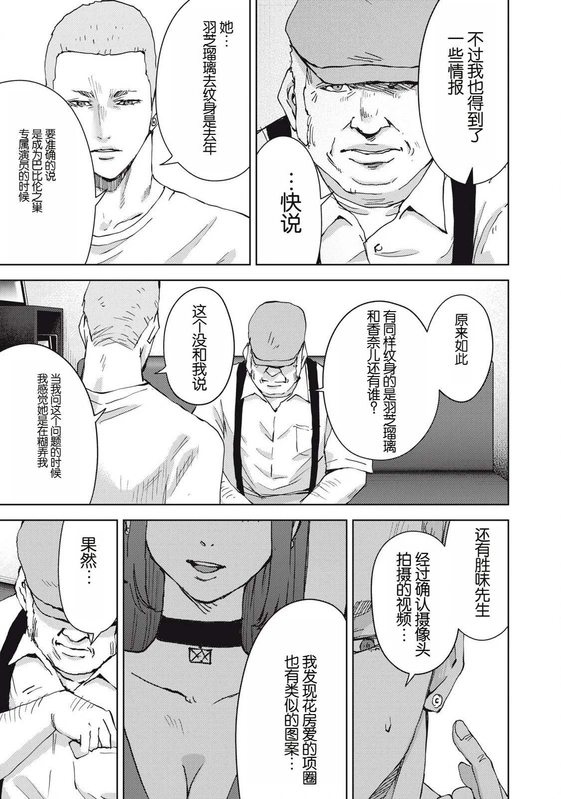 第19话16