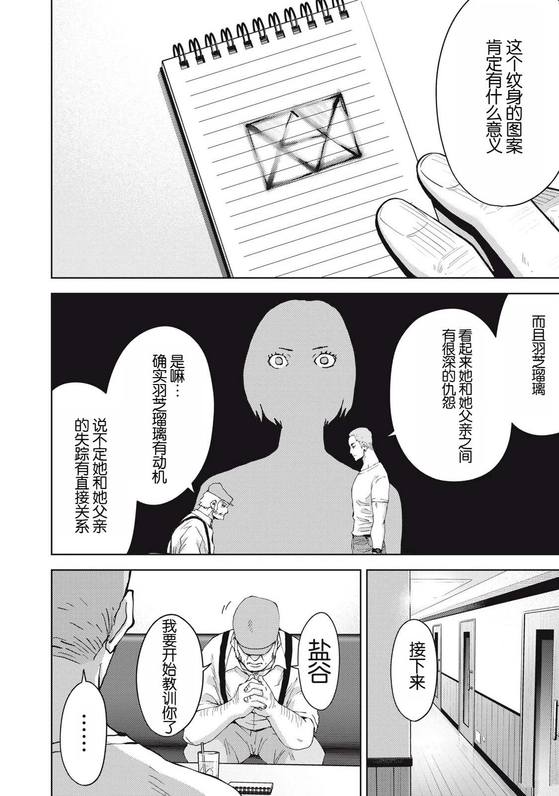 第19话17
