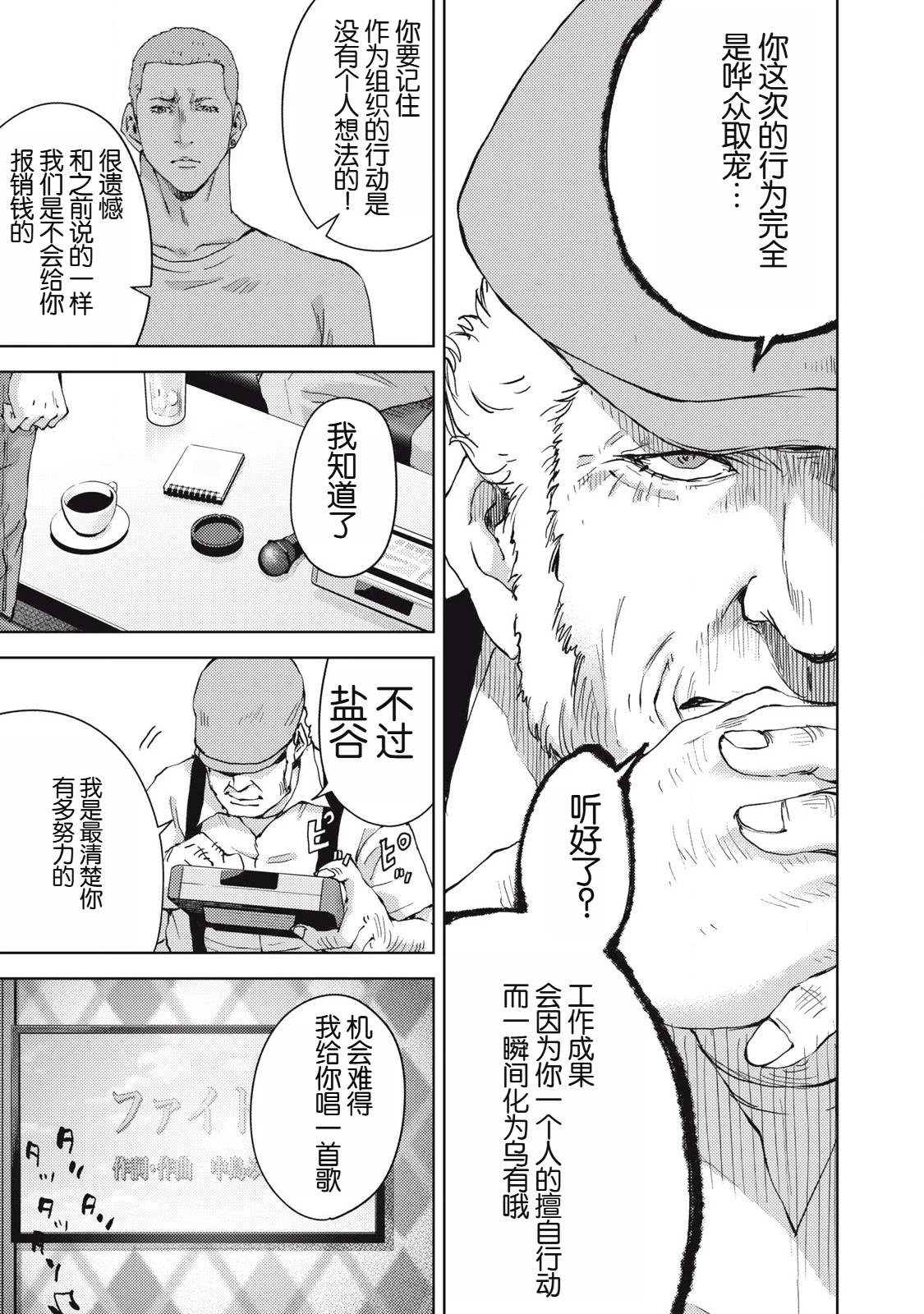 第19话18