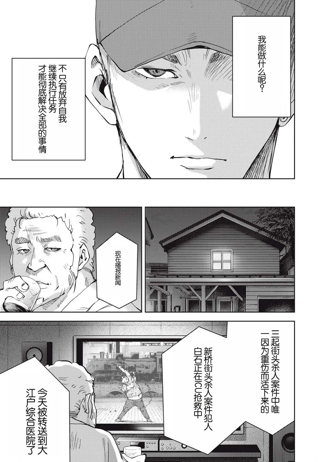 第19话20