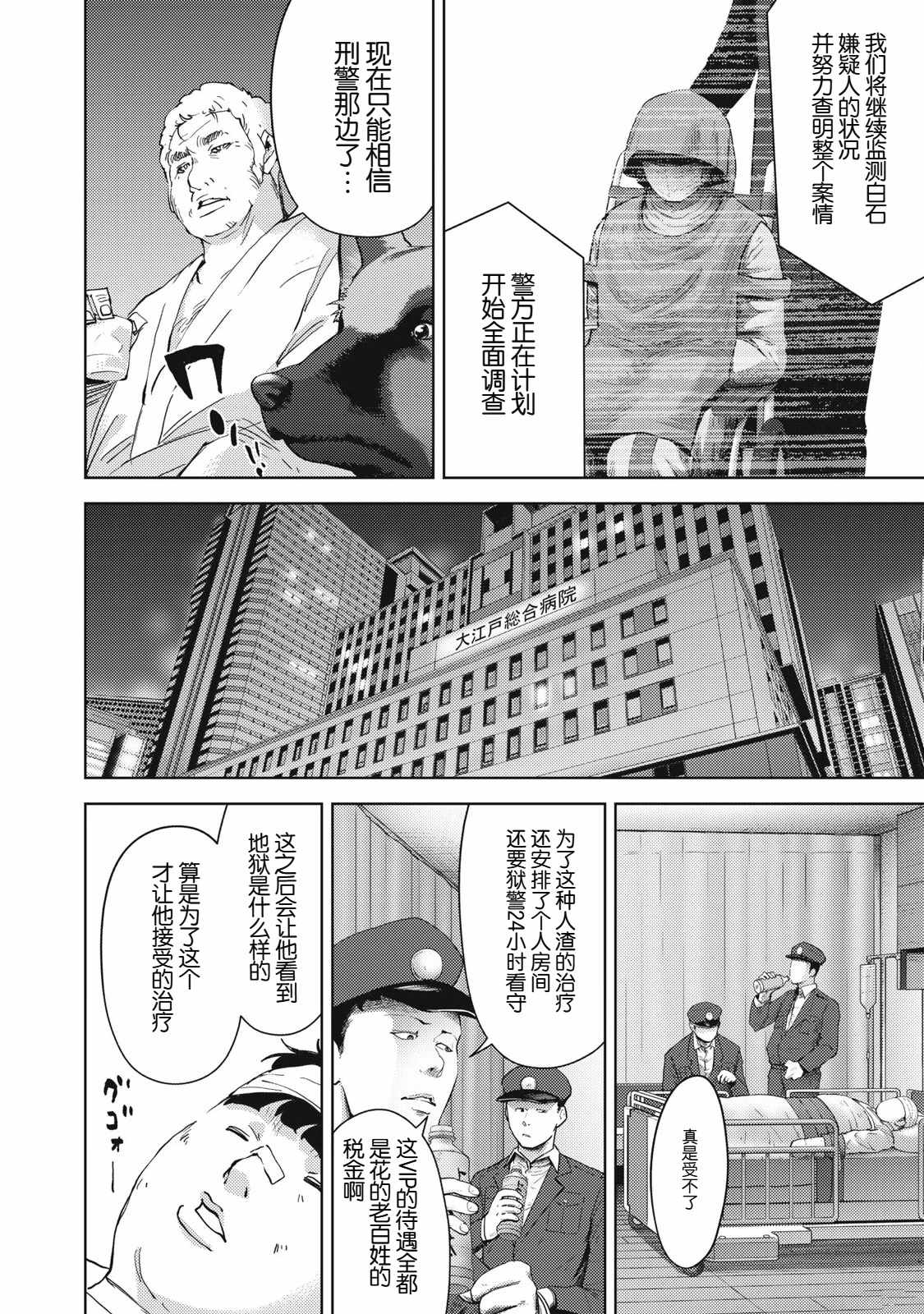 第19话21
