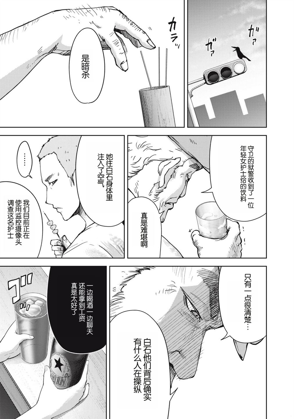 第20话10