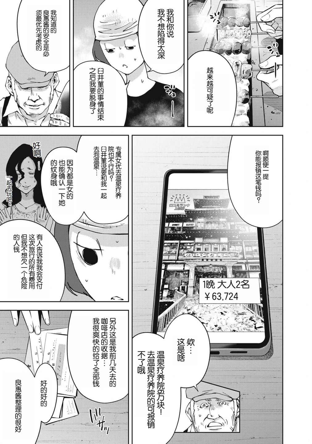 第20话12