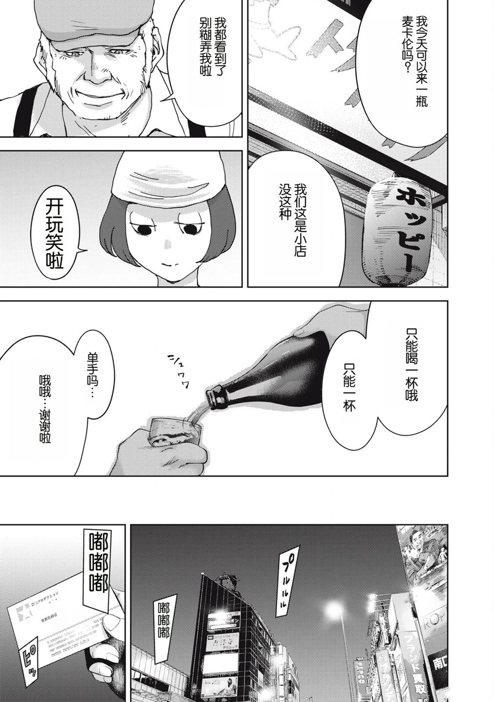 第20话16