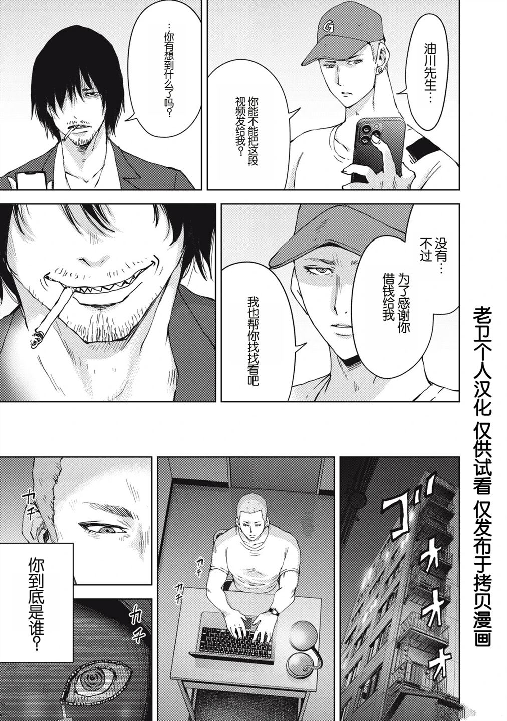 第20话22