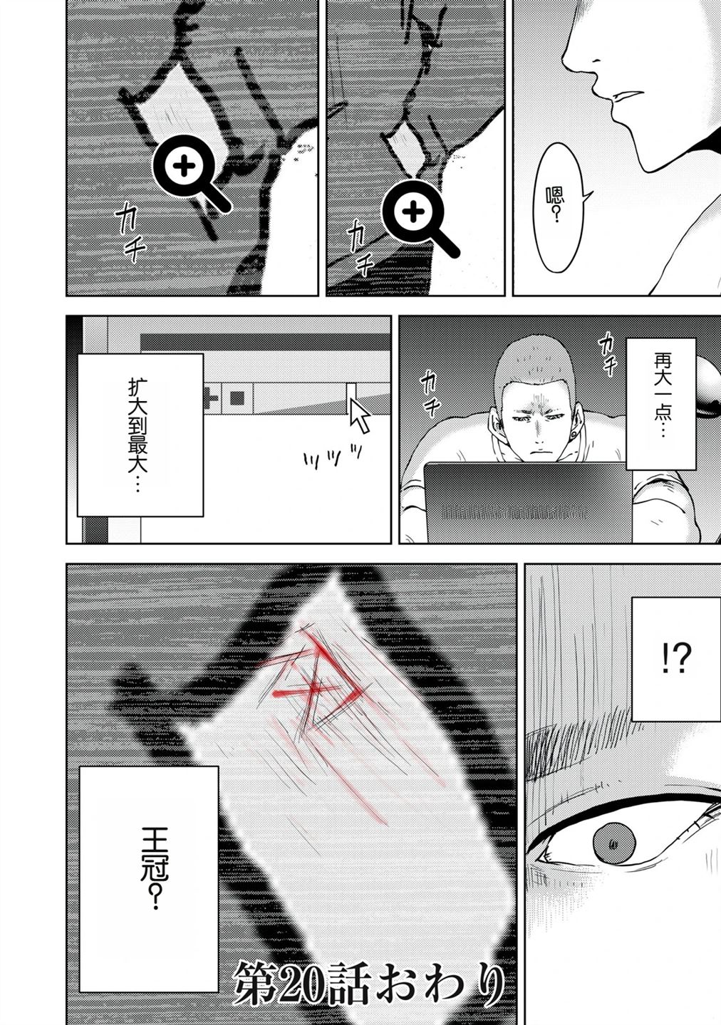 第20话23