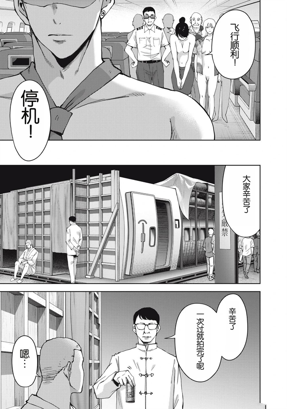 第21话10