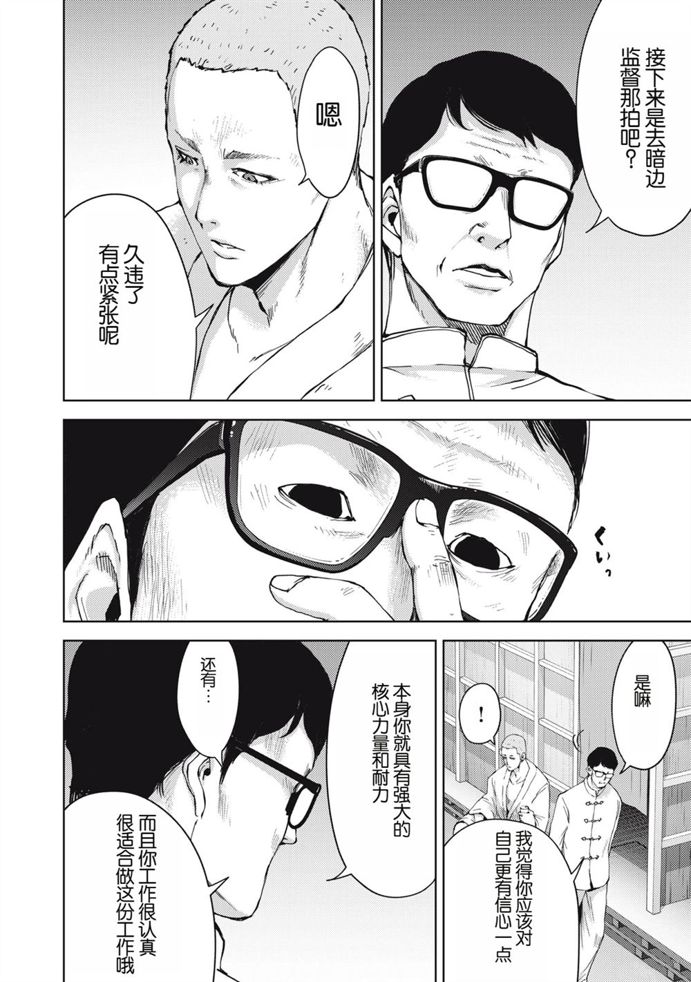 第21话11