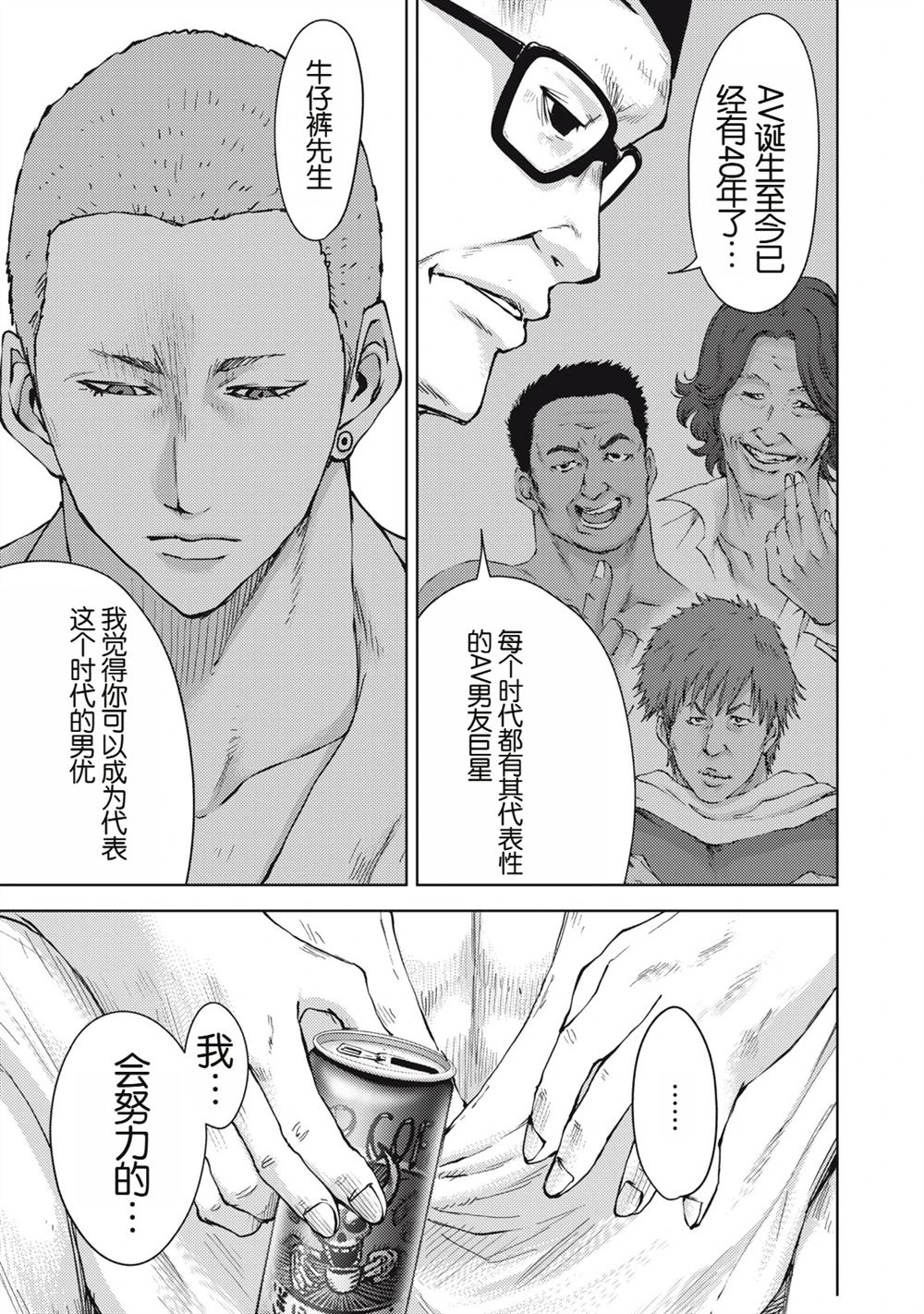 第21话12