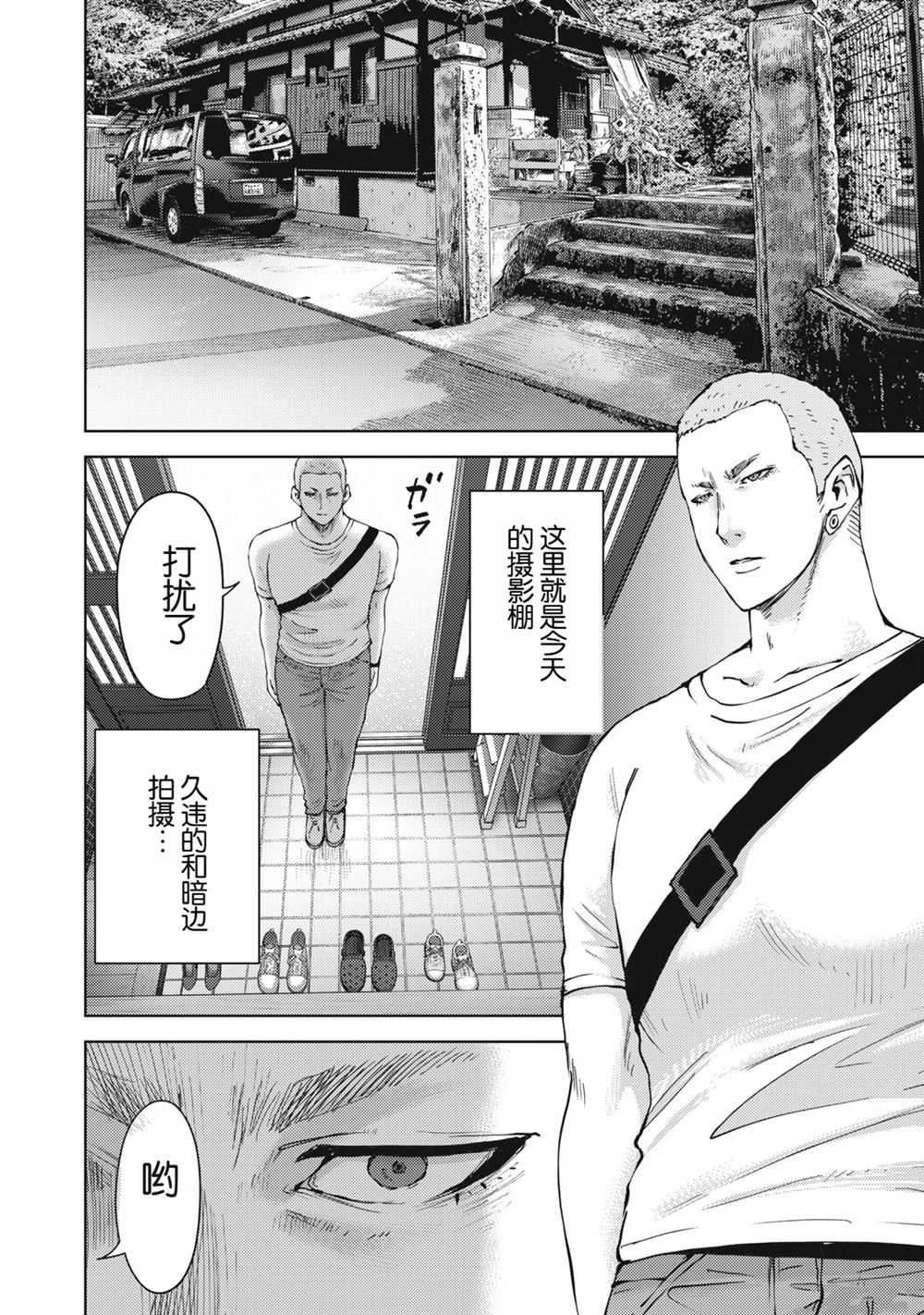 第21话13