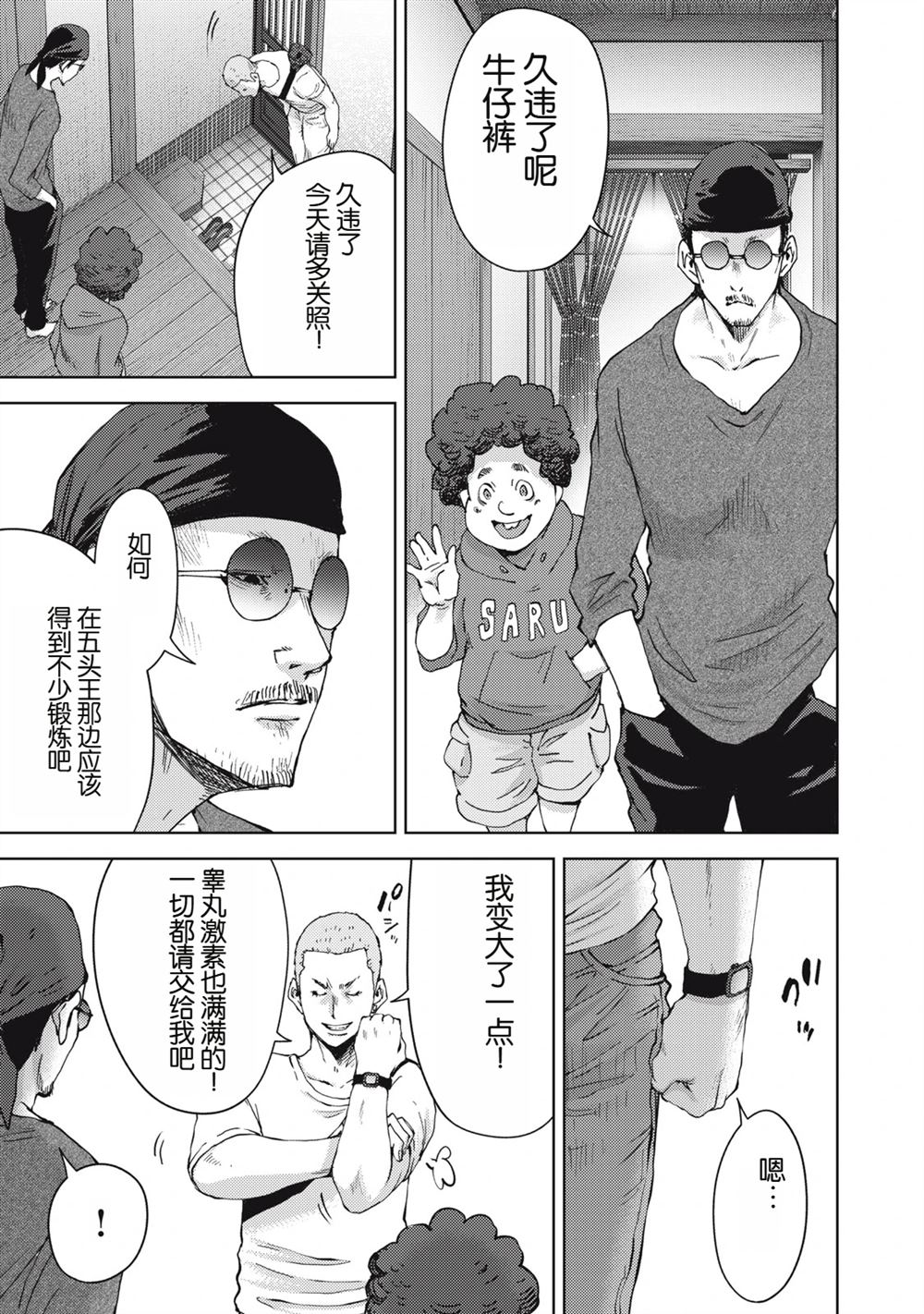 第21话14