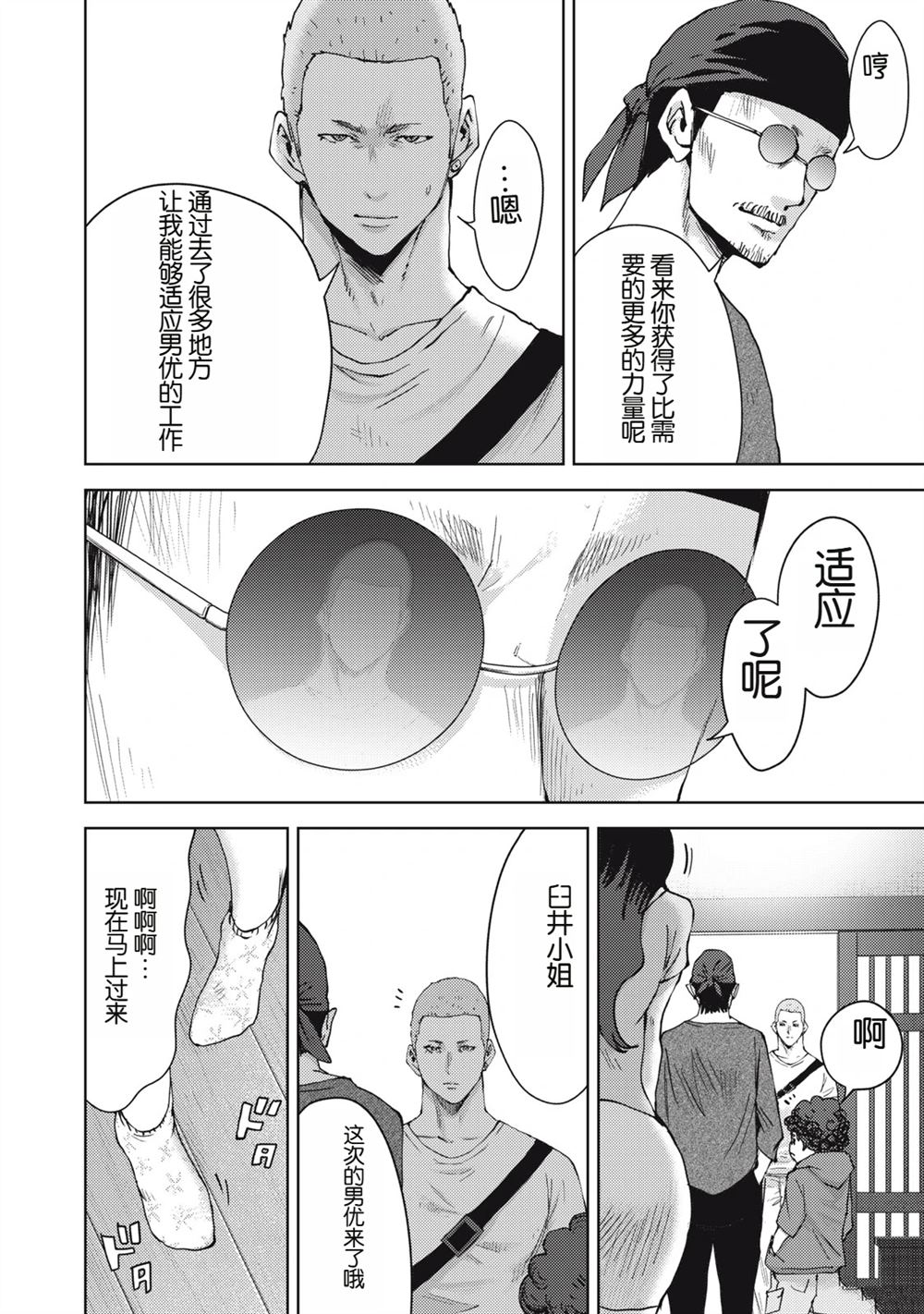 第21话15