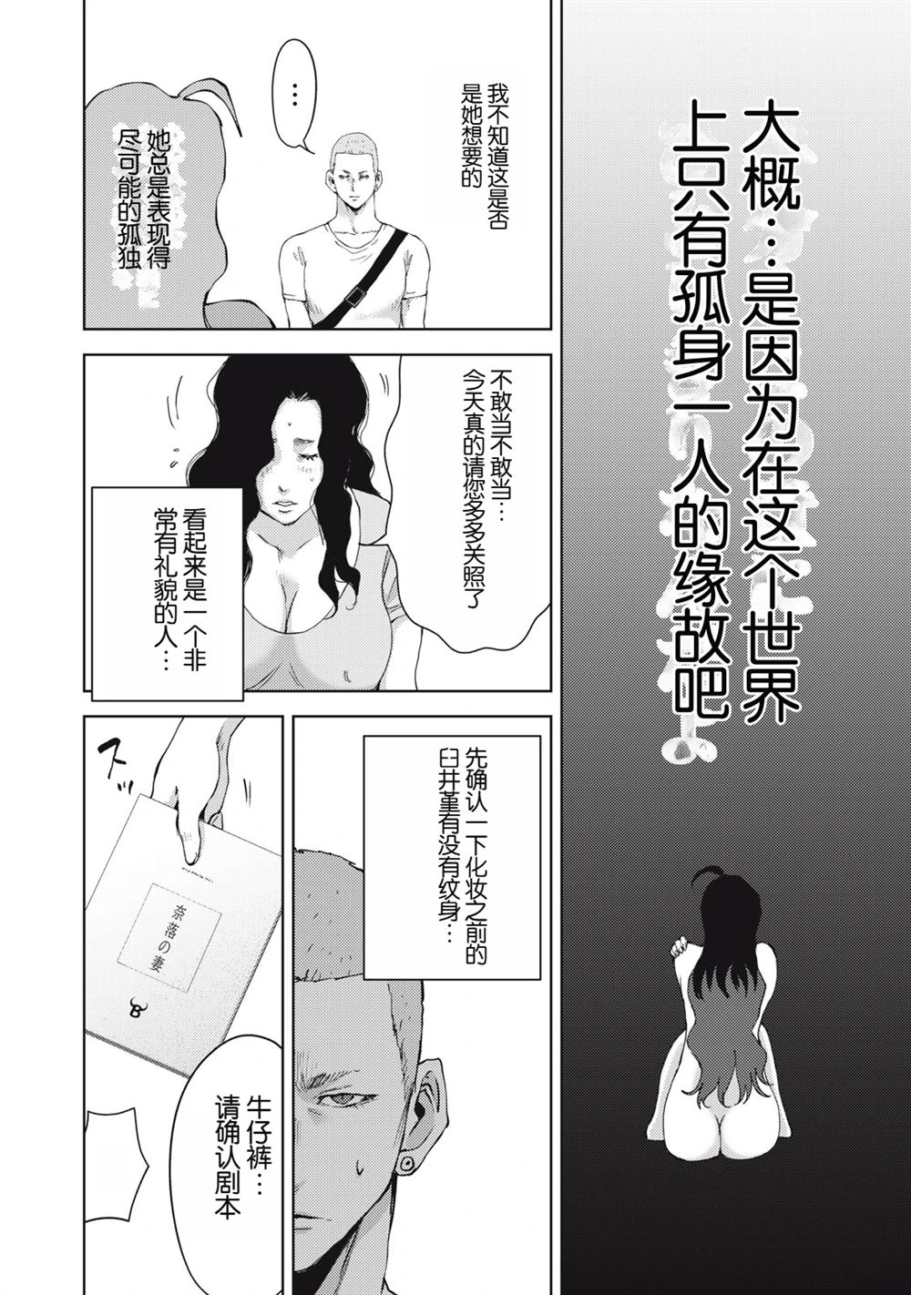 第21话17