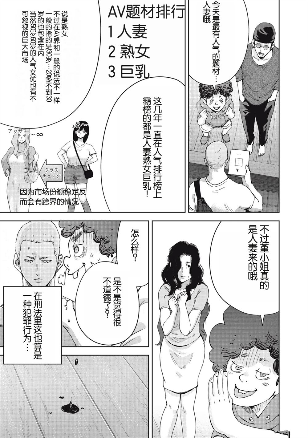 第21话18