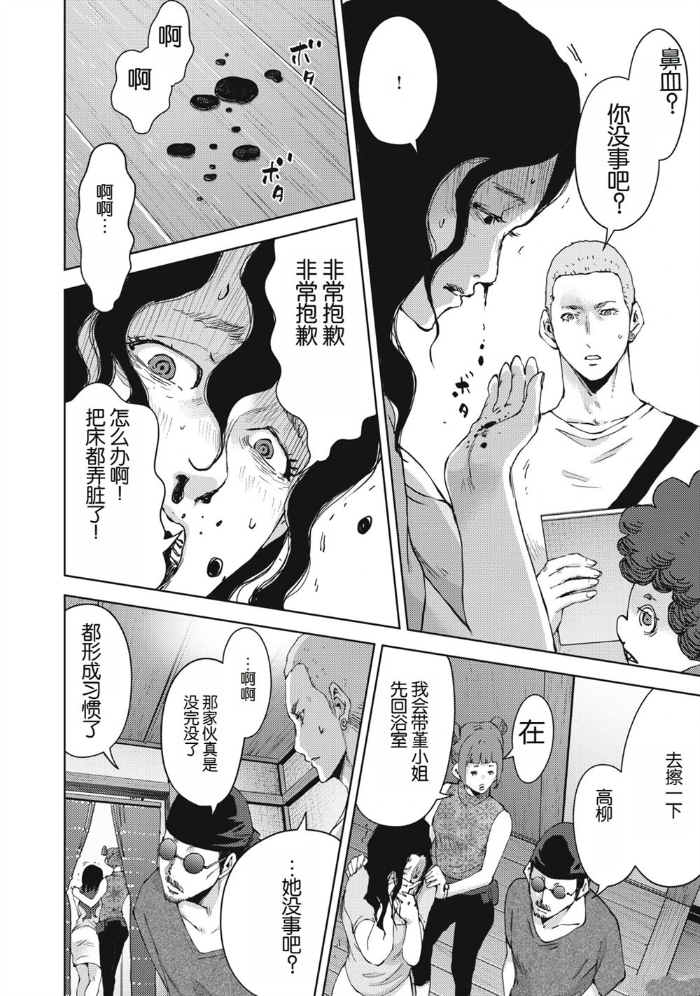 第21话19