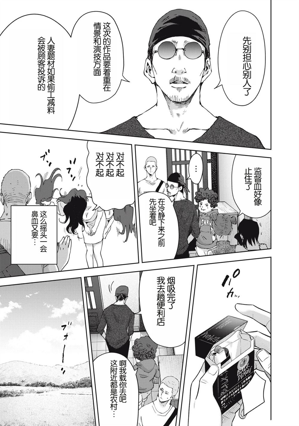 第21话20