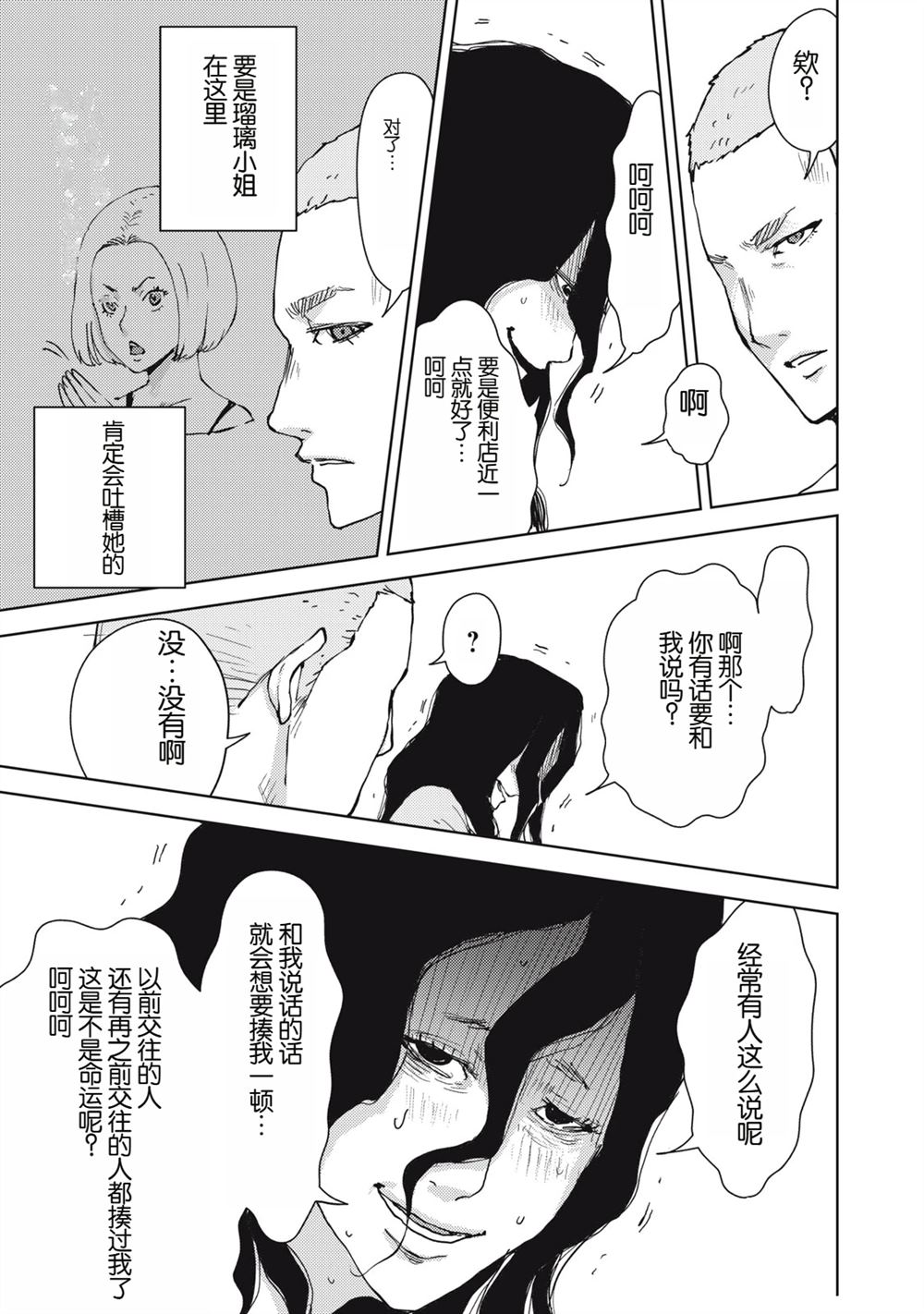 第21话22