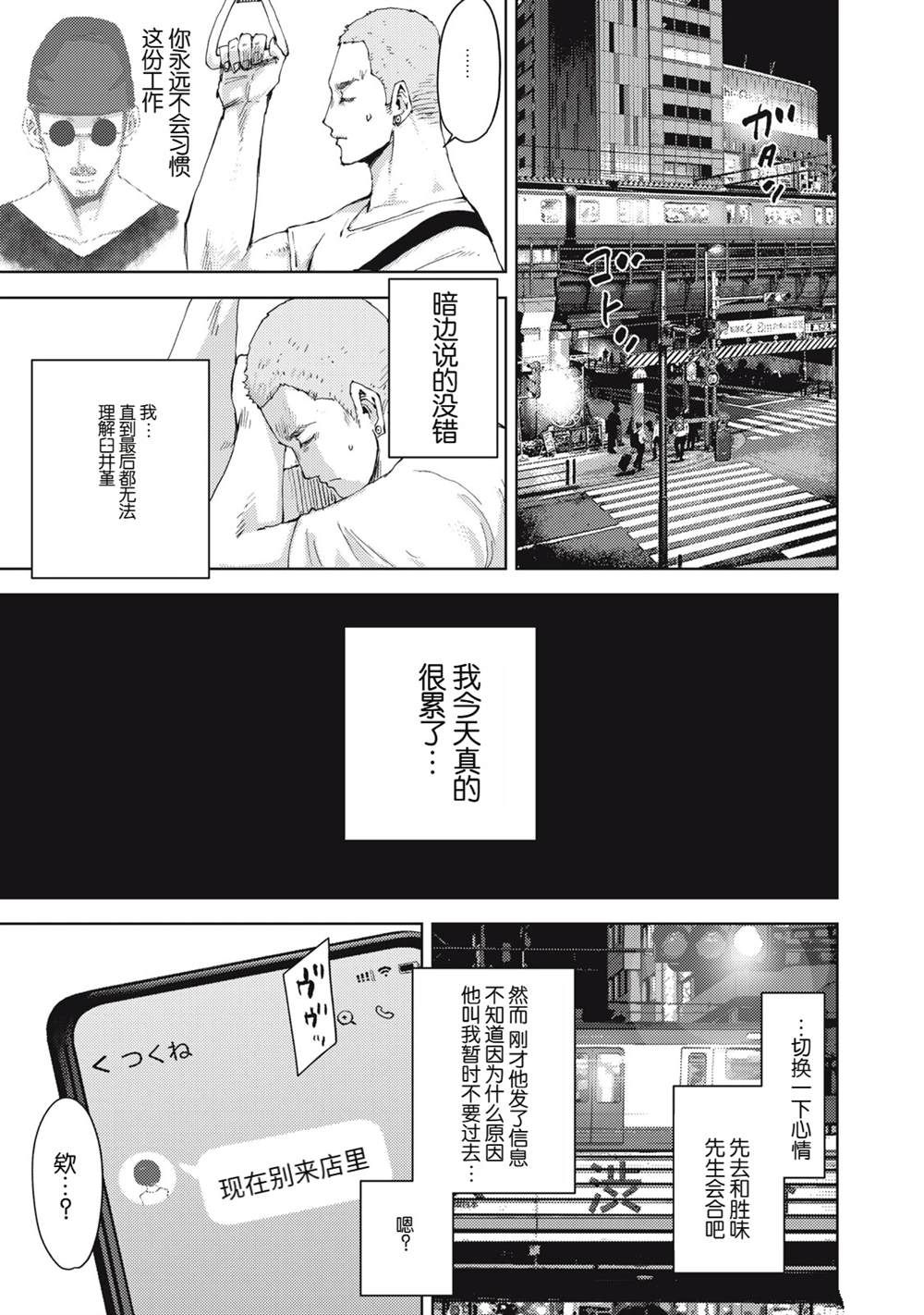 第22话24