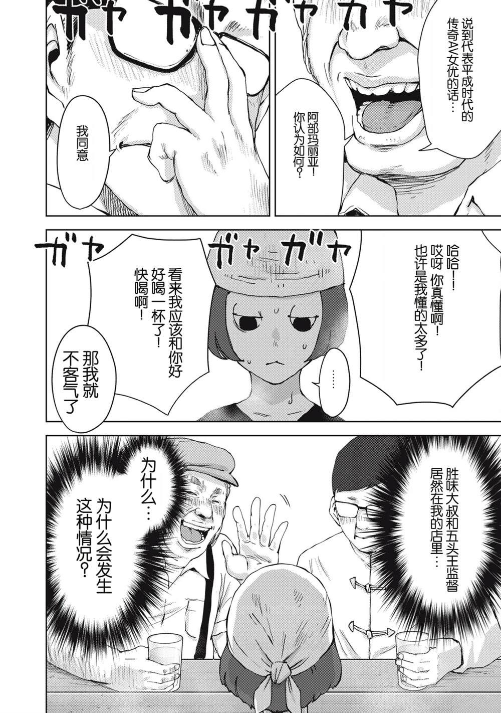 第22话25