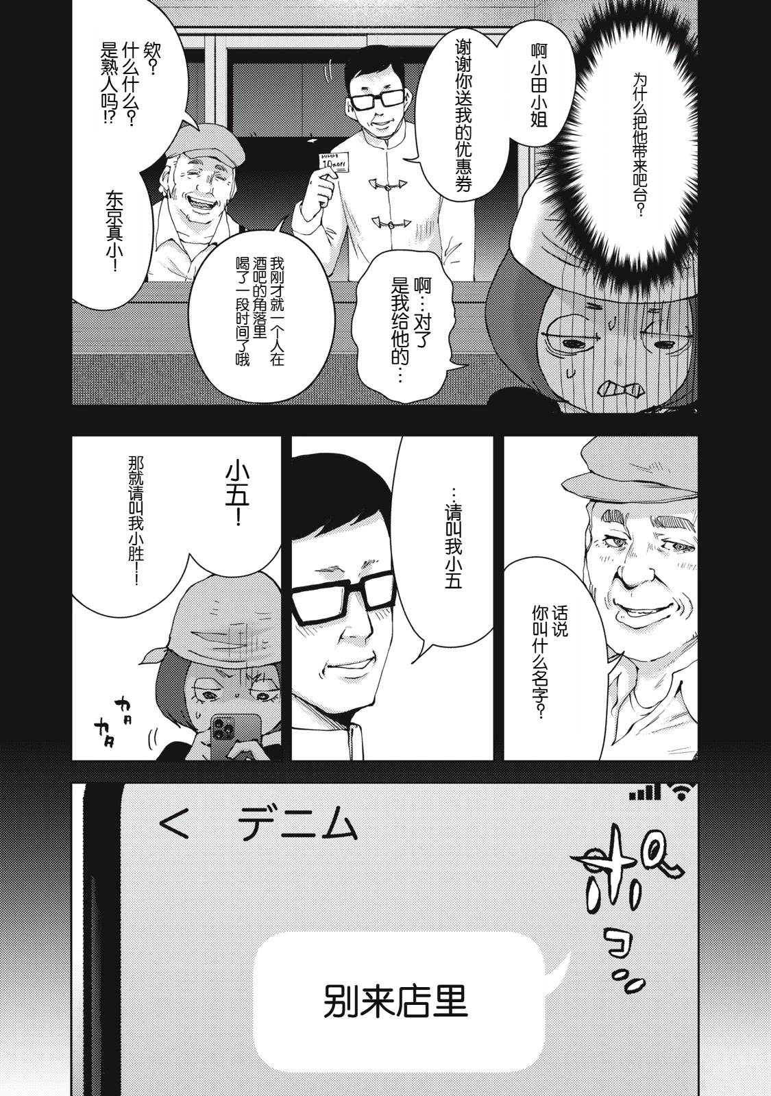 第23话10