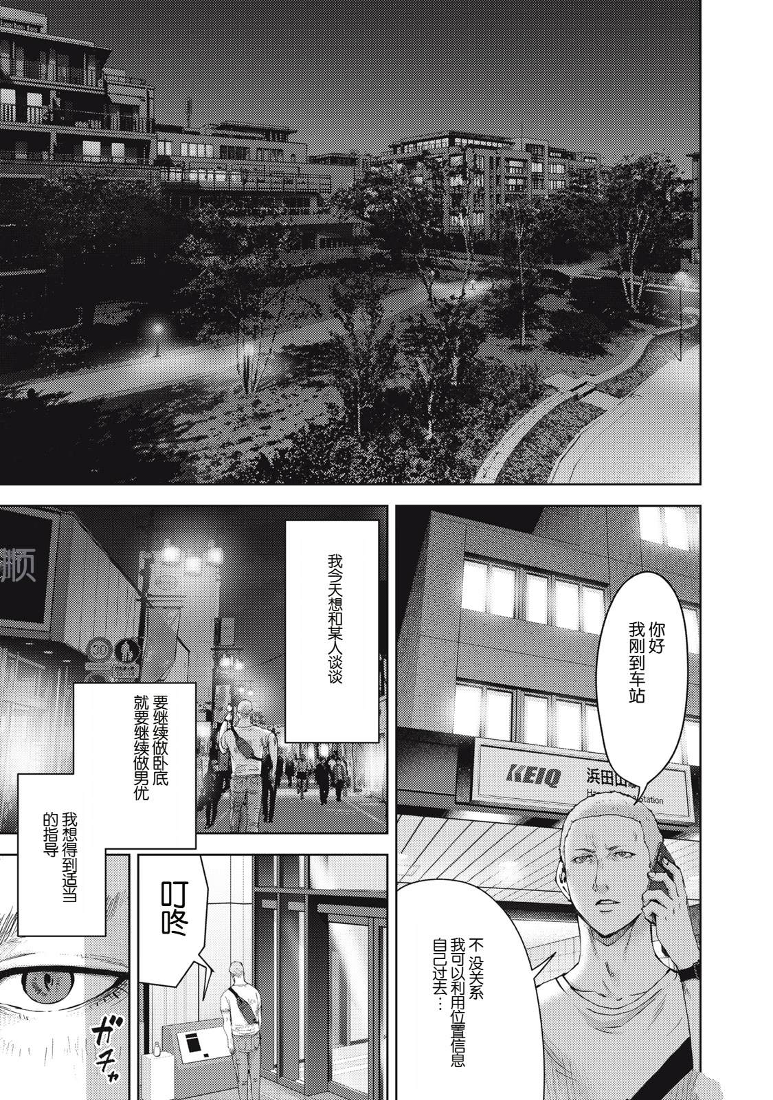 第23话12