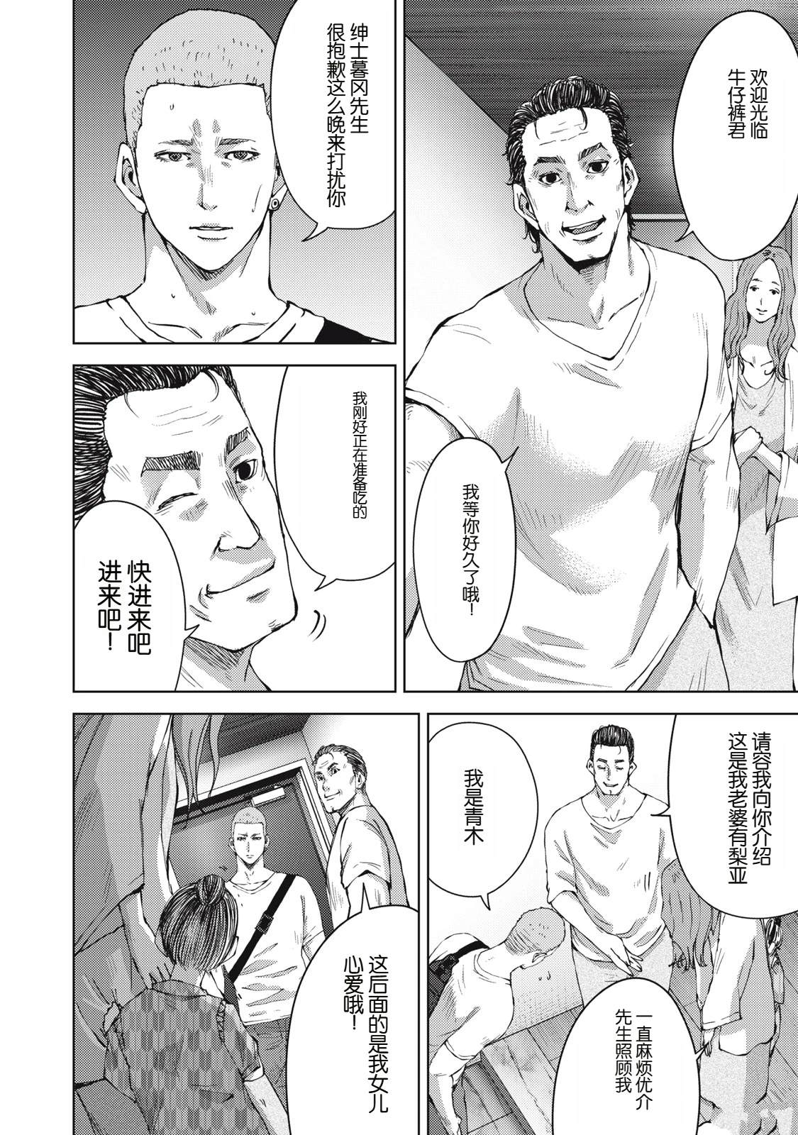 第23话13