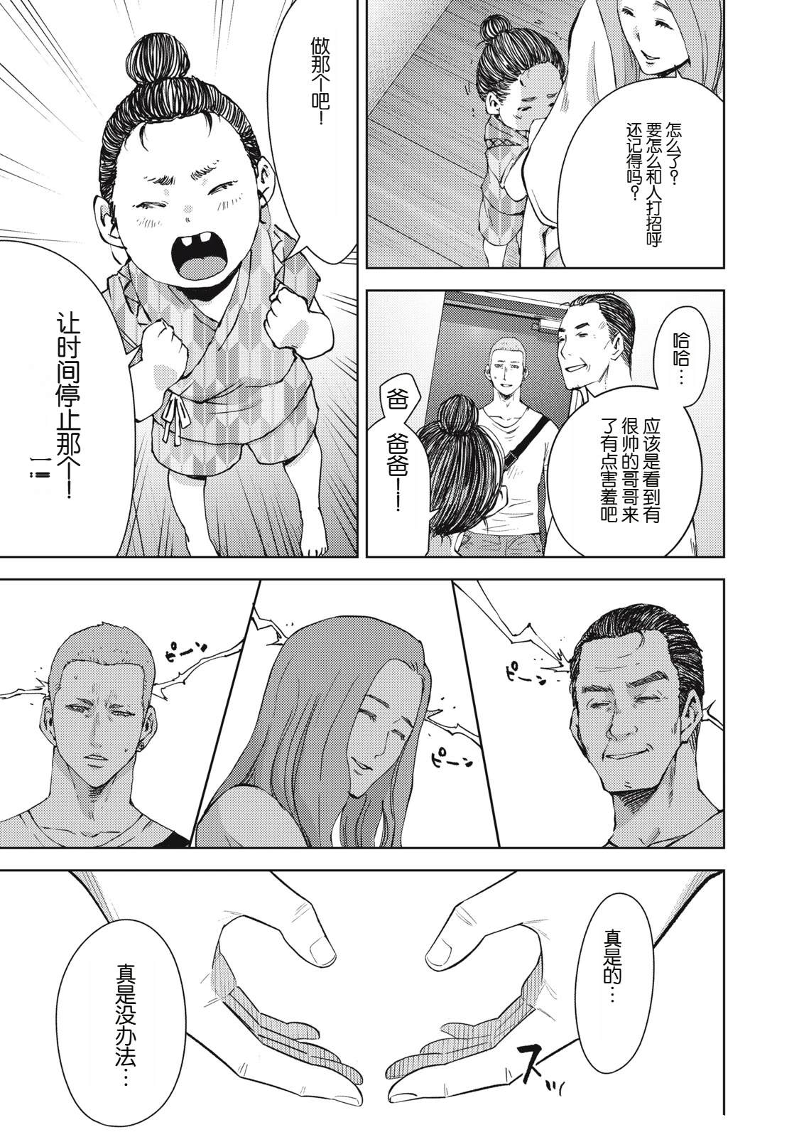 第23话14