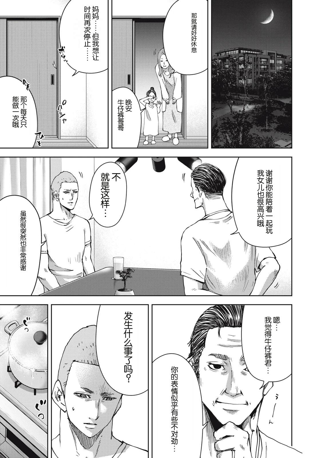 第23话16