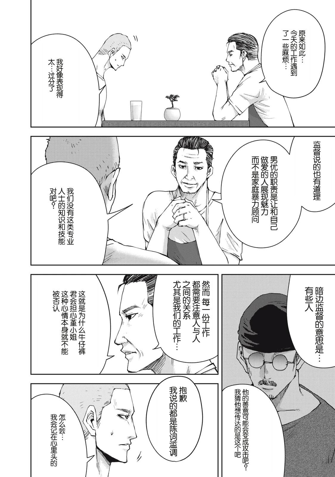 第23话17