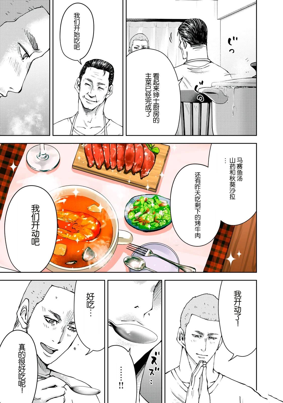 第23话18
