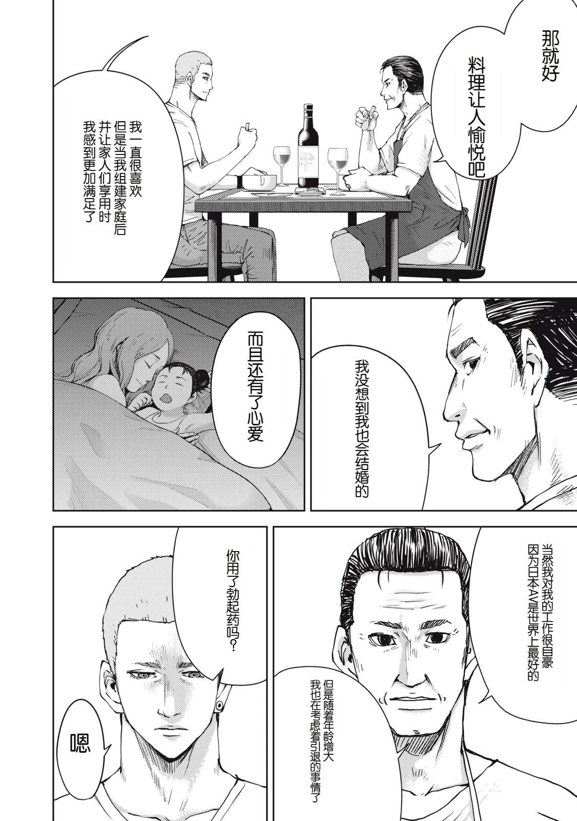 第23话19