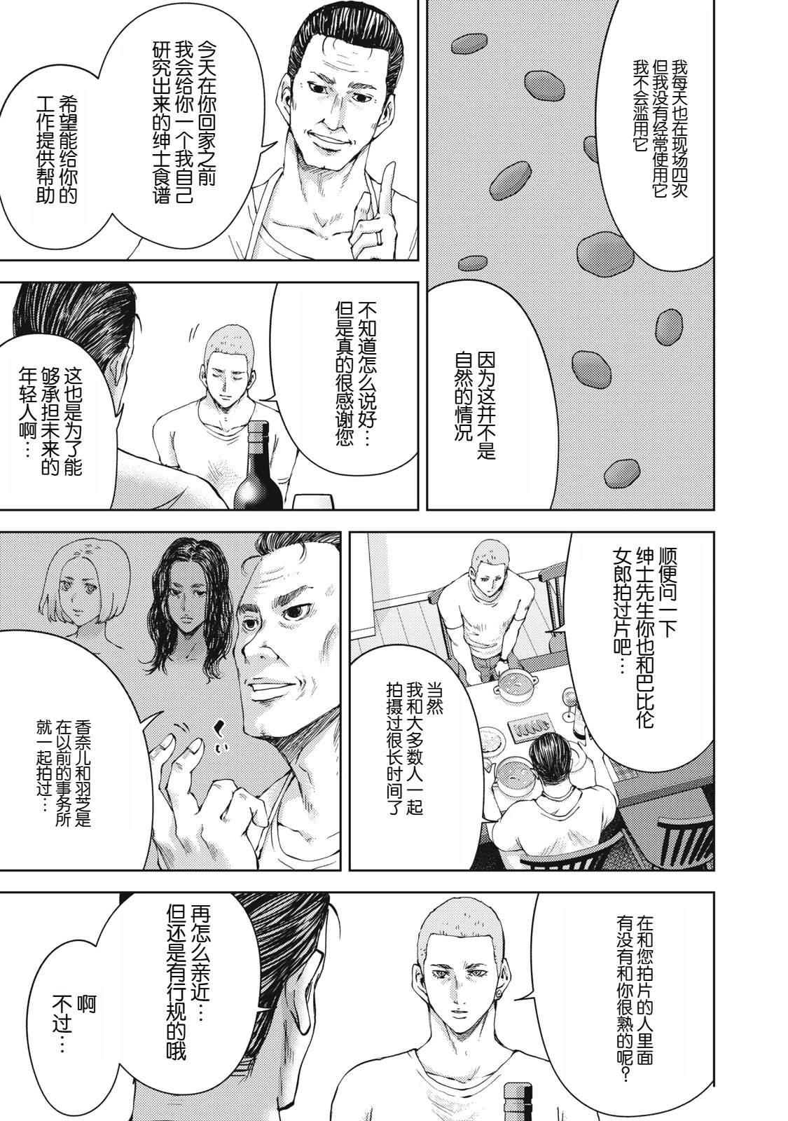 第23话20