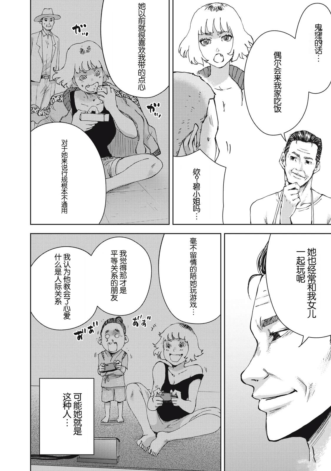第23话21