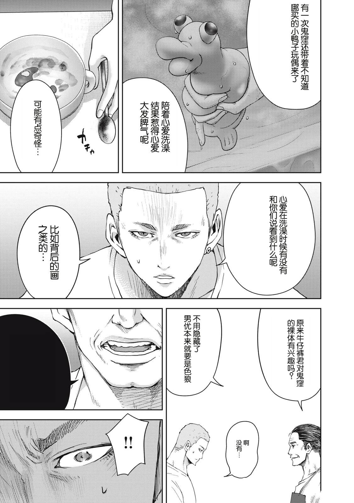 第23话22