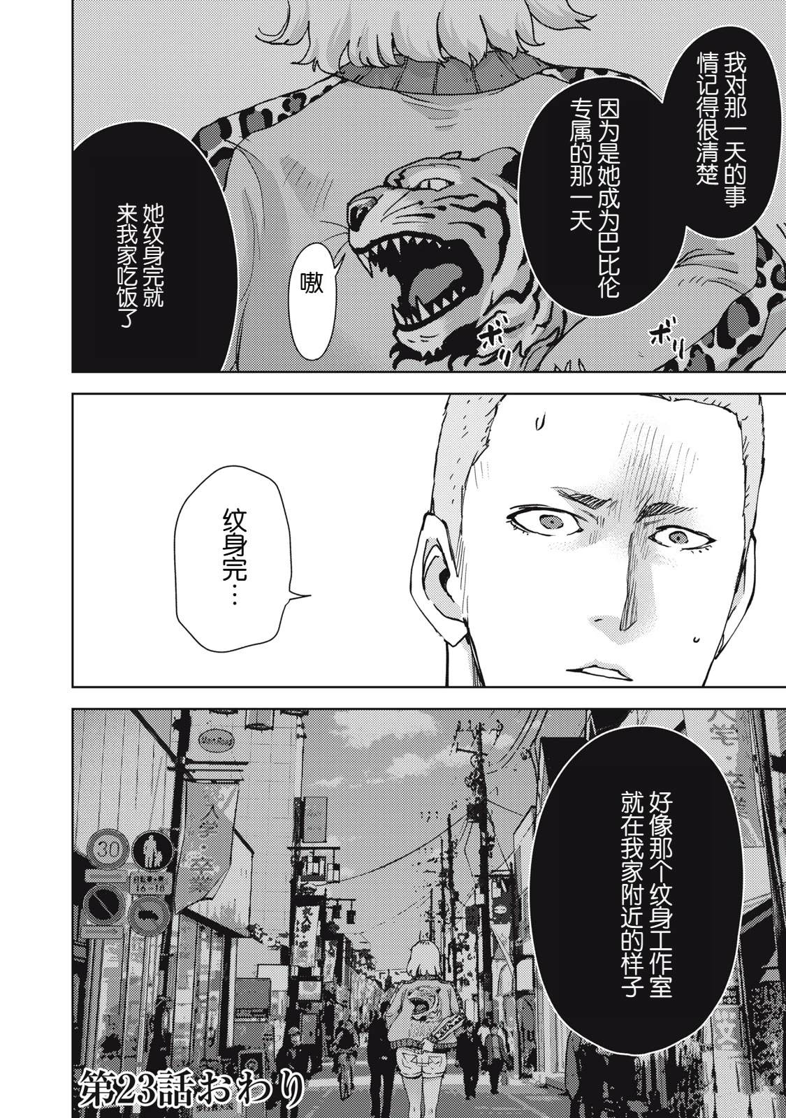 第23话23